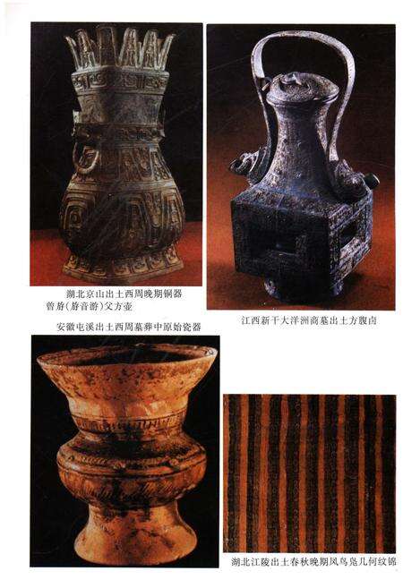 《中国长江流域开发史》.pdf电子版_其他志预览图4