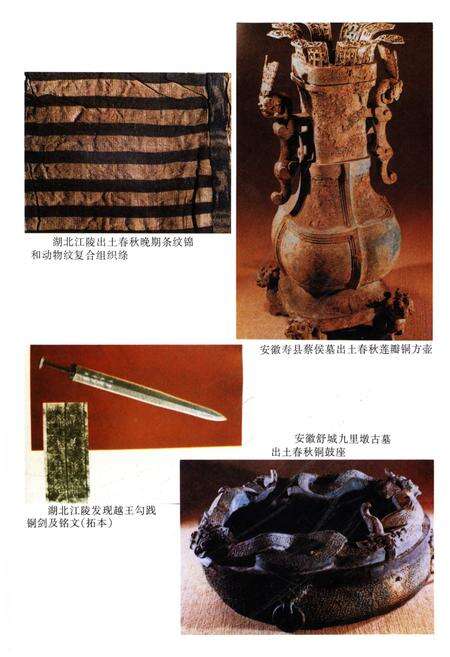 《中国长江流域开发史》.pdf电子版_其他志预览图5