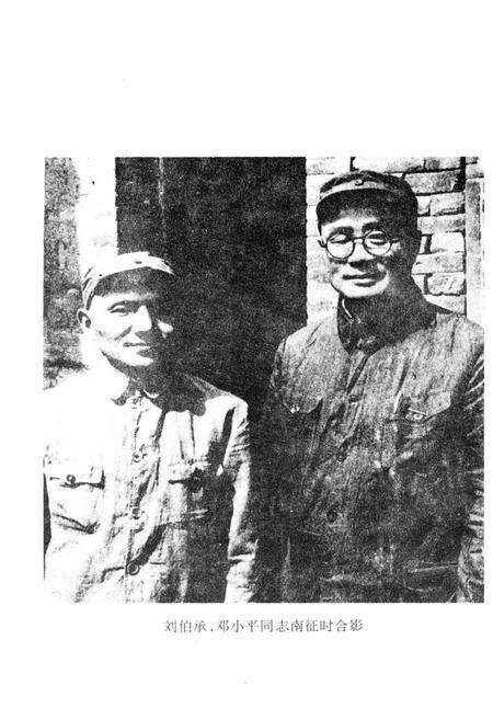 《中原解放区史》.pdf电子版_其他志预览图3