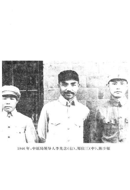 《中原解放区史》.pdf电子版_其他志预览图4
