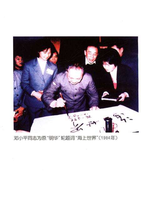 《中远发展史 中国远洋运输公司史》.pdf电子版_其他志预览图4