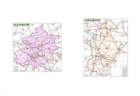 《中国古今地名大词典上册》.pdf电子版_其他志预览图5
