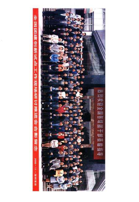 《宝安青年运动志 1922-2002》.pdf电子版_其他志预览图4