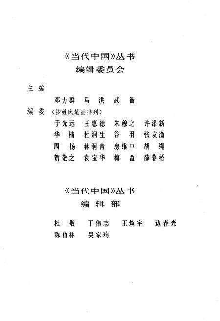 《当代中国的经济体制改革》.pdf电子版_其他志预览图3