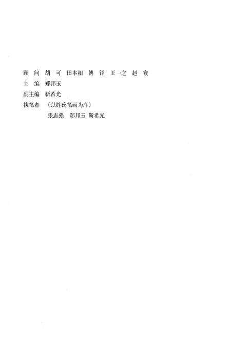 《解放军戏剧史》.pdf电子版_其他志预览图3