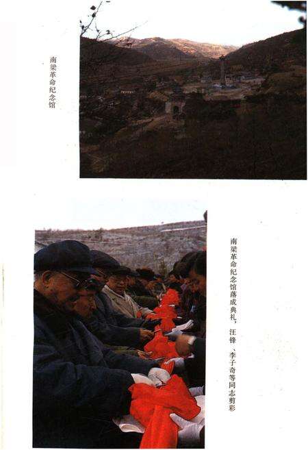 《陇东老区教育史》.pdf电子版_其他志预览图4