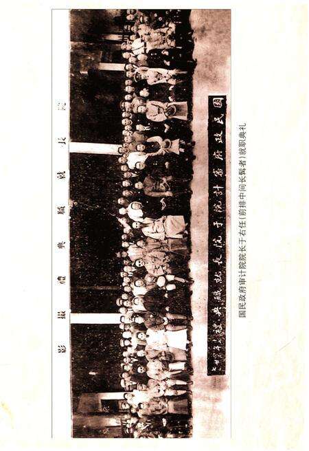 《中国审计史 第二卷》.pdf电子版_其他志预览图4