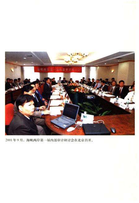 《中国审计史 第三卷 下册》.pdf电子版_其他志预览图5