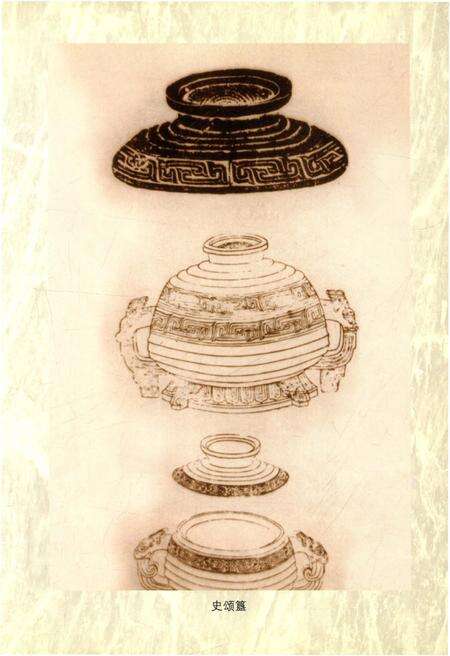 《中国审计史 第一卷》.pdf电子版_其他志预览图5