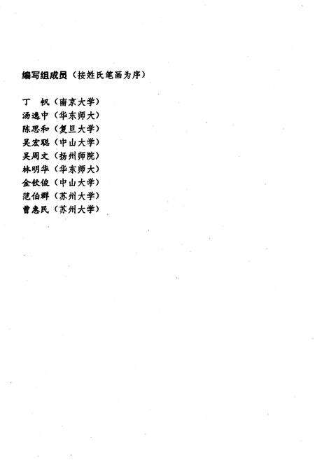 《中国现代文学史 1917-1986》.pdf电子版_其他志预览图3