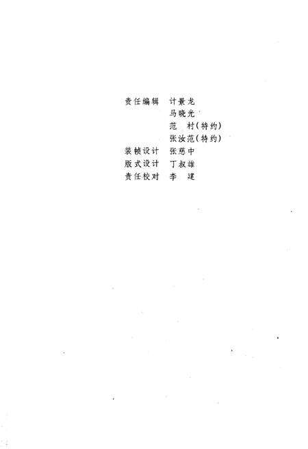 《当代中国的航天事业》.pdf电子版_其他志预览图3