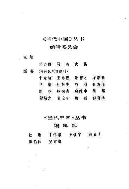 《当代中国的航天事业》.pdf电子版_其他志预览图4