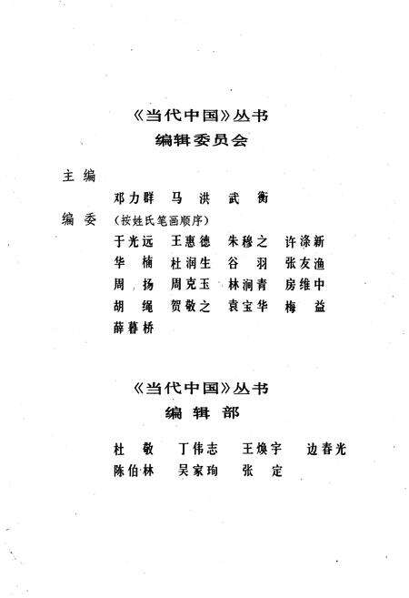 《当代中国体育》.pdf电子版_其他志预览图3