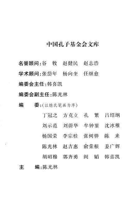 《鲁文化史》.pdf电子版_其他志预览图3