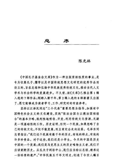 《鲁文化史》.pdf电子版_其他志预览图4