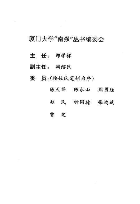 《南北朝经济史略》.pdf电子版_其他志预览图2
