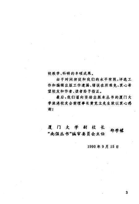 《南北朝经济史略》.pdf电子版_其他志预览图5