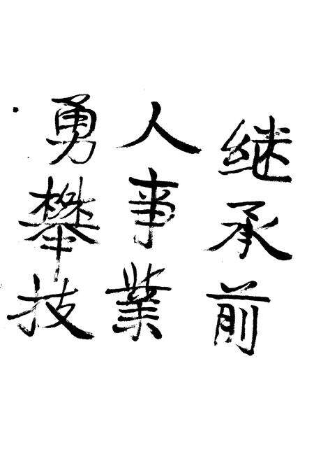 《中国体操运动史》.pdf电子版_其他志预览图5