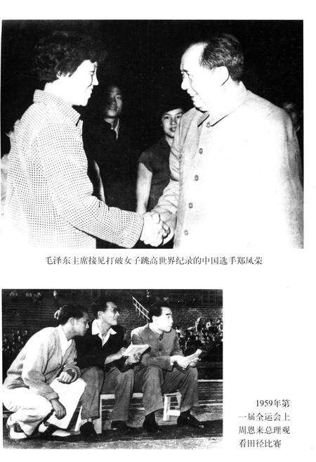 《中国田径运动史》.pdf电子版_其他志预览图4