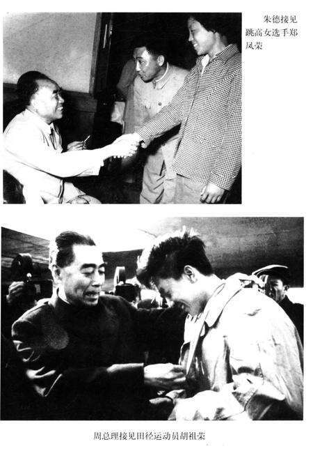 《中国田径运动史》.pdf电子版_其他志预览图5
