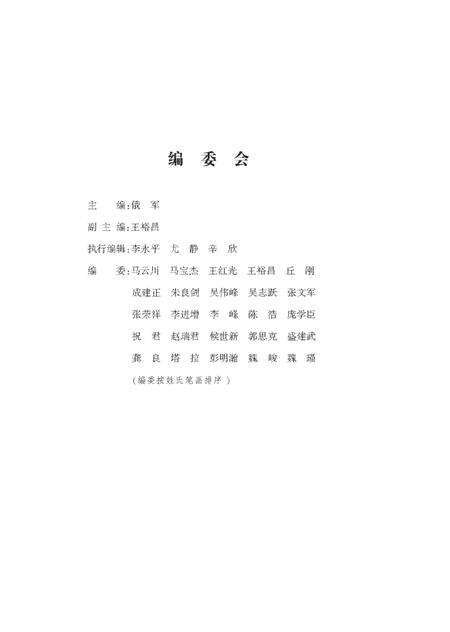 《博物馆论文集》.pdf电子版_其他志预览图3