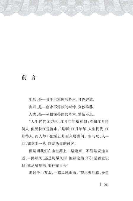 《梅江峪》.pdf电子版_其他志预览图5