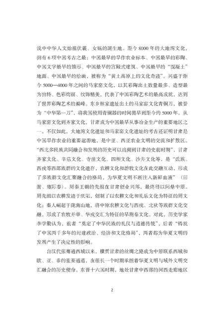 《沙的故事》.pdf电子版_其他志预览图2