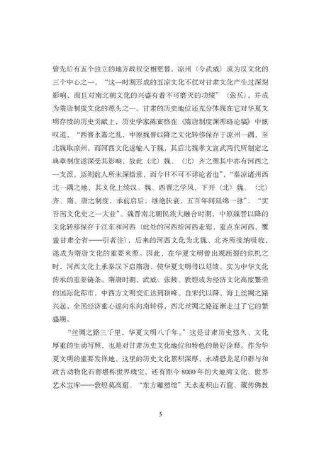 《沙的故事》.pdf电子版_其他志预览图3