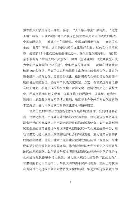 《沙的故事》.pdf电子版_其他志预览图4