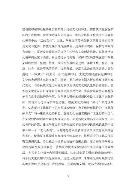 《沙的故事》.pdf电子版_其他志预览图5