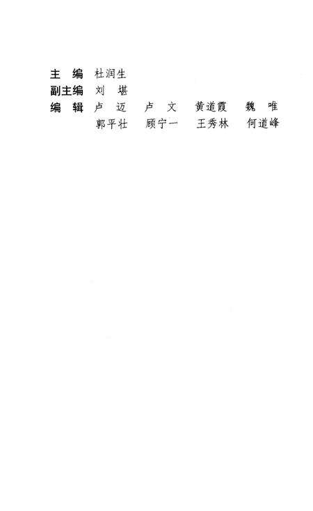 《中国农村改革决策纪事》.pdf电子版_其他志预览图3