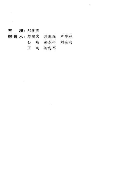 《中国改革开放二十年纪事》.pdf电子版_其他志预览图3