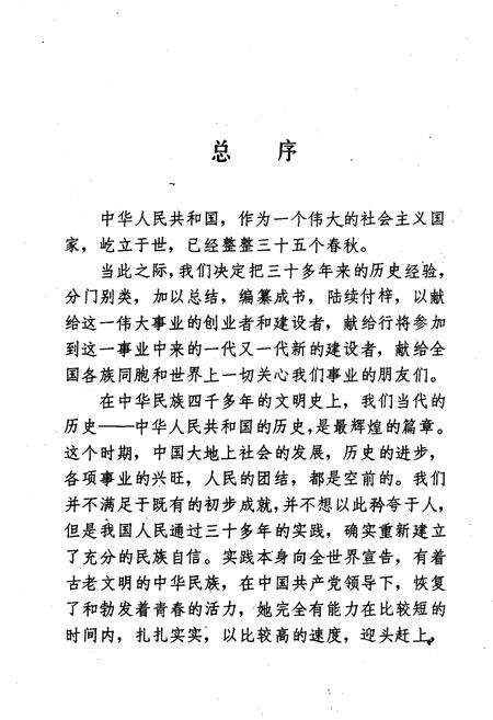 《当代中国海关》.pdf电子版_其他志预览图5