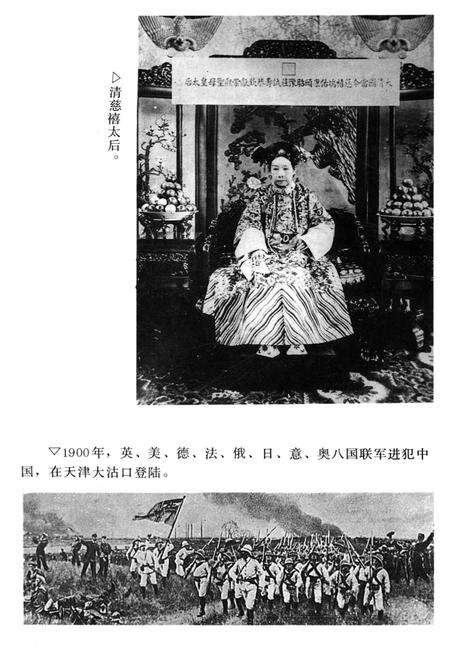 《20世纪中国纪实》.pdf电子版_其他志预览图3