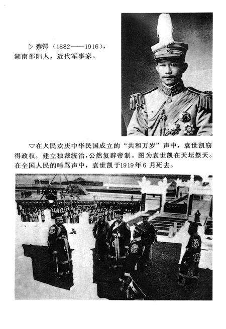 《20世纪中国纪实》.pdf电子版_其他志预览图5