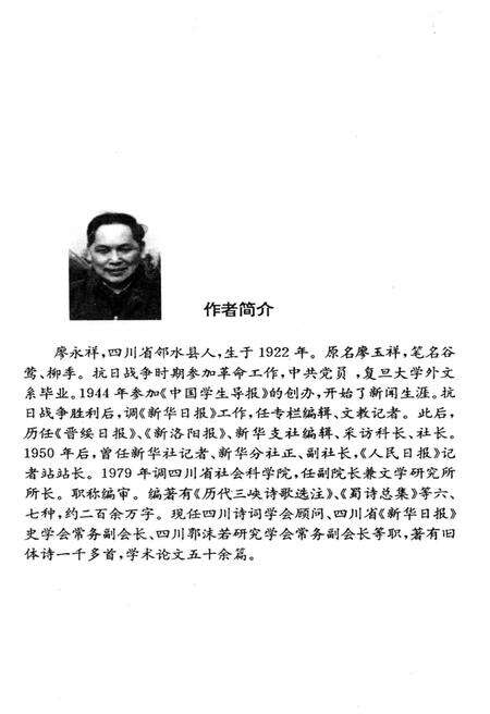 《新华日报纪事》.pdf电子版_其他志预览图3
