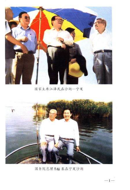《黄河上游航运史》.pdf电子版_其他志预览图5