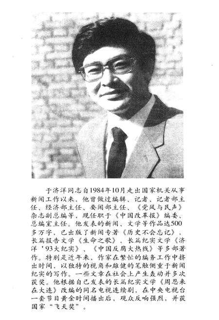 《共和国大转折改革开放20年纪事》.pdf电子版_其他志预览图3