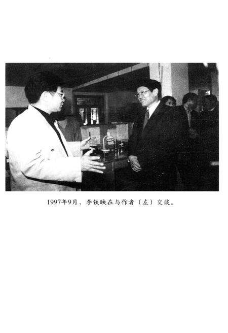 《共和国大转折改革开放20年纪事》.pdf电子版_其他志预览图4