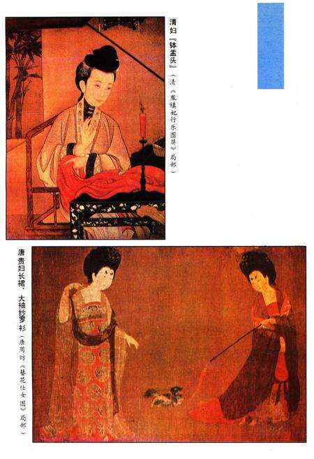 《中国服饰史略》.pdf电子版_其他志预览图3