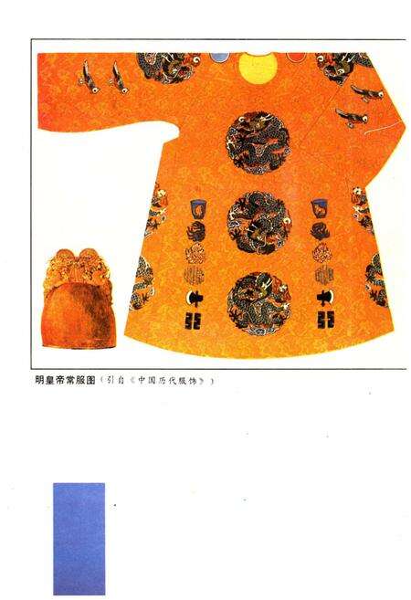 《中国服饰史略》.pdf电子版_其他志预览图4