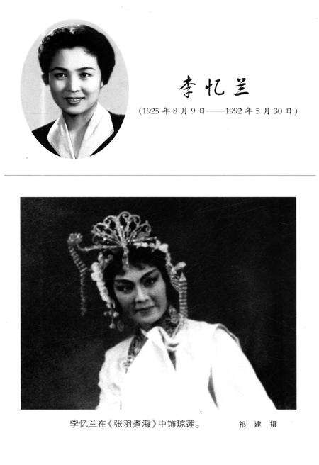 《艺苑巡礼丛书 评剧新史略》.pdf电子版_其他志预览图4 《艺苑巡礼丛书 评剧新史略》.pdf电子版_其他志预览图4