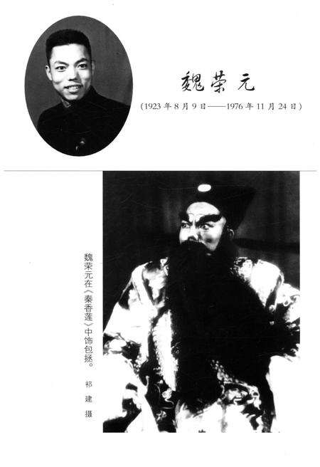 《艺苑巡礼丛书 评剧新史略》.pdf电子版_其他志预览图5 《艺苑巡礼丛书 评剧新史略》.pdf电子版_其他志预览图5