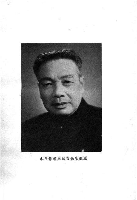 《中国戏曲发展史纲要》.pdf电子版_其他志预览图3