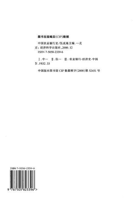 《中国农业银行史》.pdf电子版_其他志预览图2