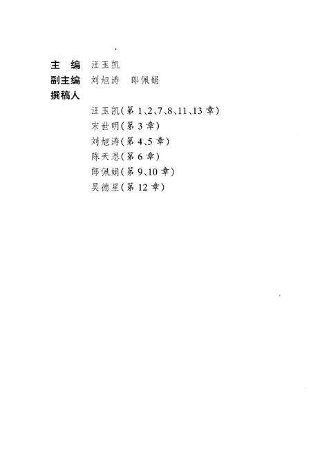 《中国行政体制改革20年》.pdf电子版_其他志预览图3 《中国行政体制改革20年》.pdf电子版_其他志预览图3