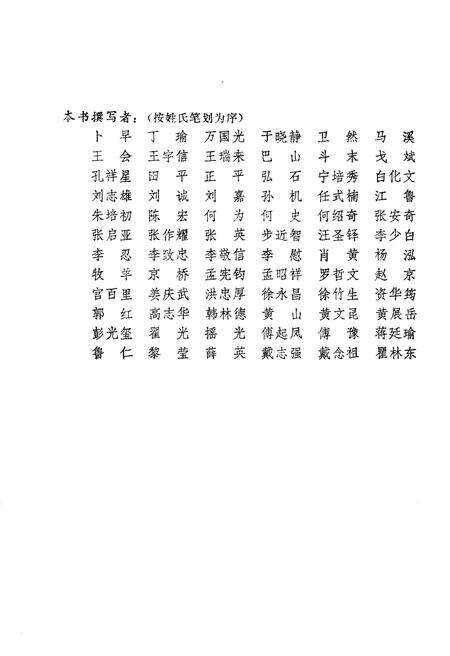《中国文化概览》.pdf电子版_其他志预览图3 《中国文化概览》.pdf电子版_其他志预览图3