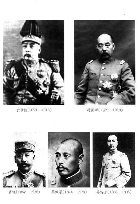 《直系军阀史略》.pdf电子版_其他志预览图3 《直系军阀史略》.pdf电子版_其他志预览图3