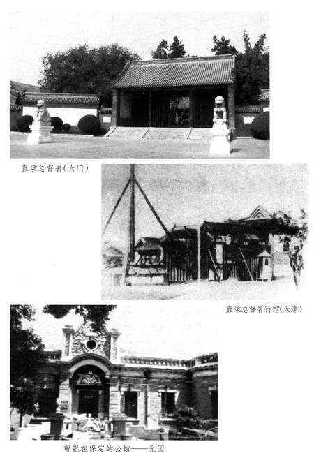 《直系军阀史略》.pdf电子版_其他志预览图4 《直系军阀史略》.pdf电子版_其他志预览图4