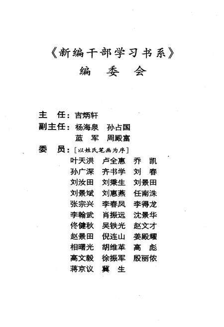 《通向未来之路 当代高新技术及其产业发展概览》.pdf电子版_其他志预览图3